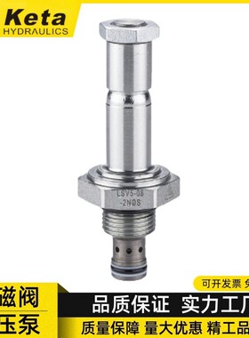 LSV5-08-2NOS-2H克泰Keta螺纹插装阀LADRV6-08-33电磁阀LREPC-LCN