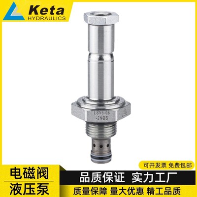 LSV5-08-2NOS-2H克泰Keta螺纹插装阀LADRV6-08-33电磁阀LREPC-LCN