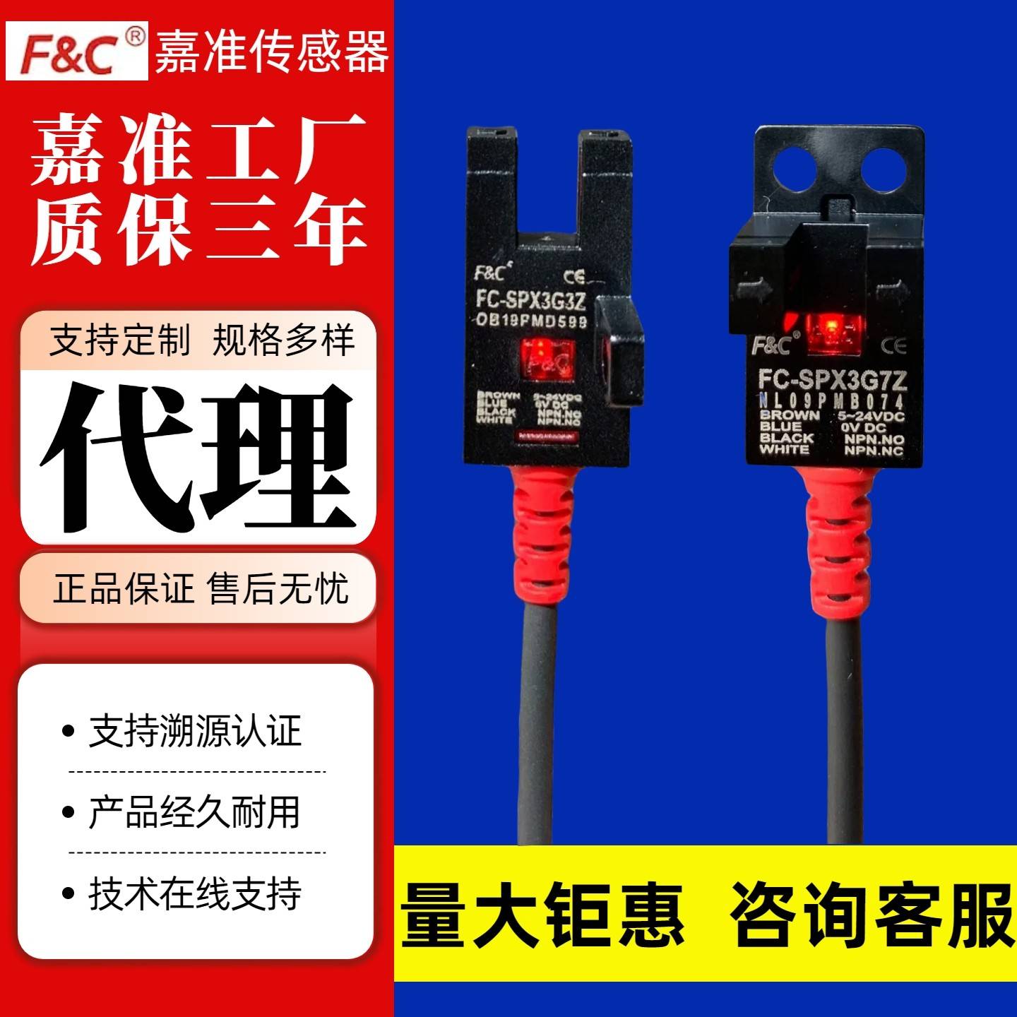 原装FC嘉准FC-SPX3G3Z/3G7Z/3G5/3G6PZ/15D槽型光电开 关感测器