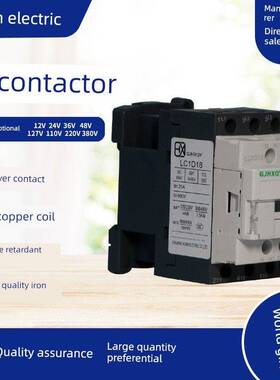 CJX2上海人民交流接触器 LC1D18 D09D12 D25 D32 D40D65220v380v