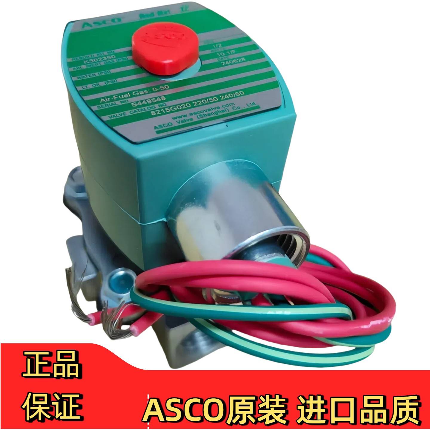 8215G020/8215G023/8215G030 8215G033/8215AG023美国ASCO电磁阀