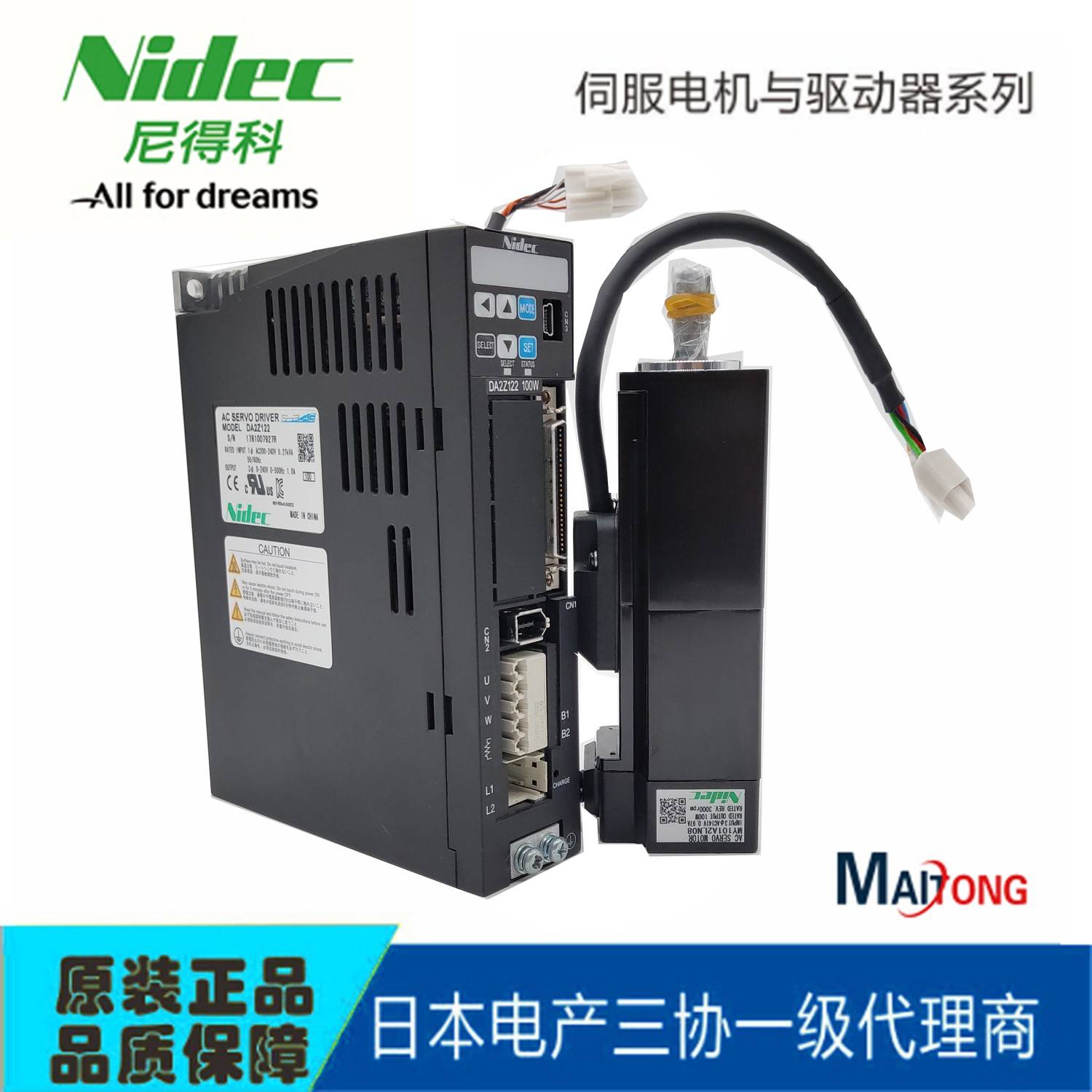 Nidec 三协伺服 MY101N2LA17/DA2Z123 100W 绝对值电机驱动控制器