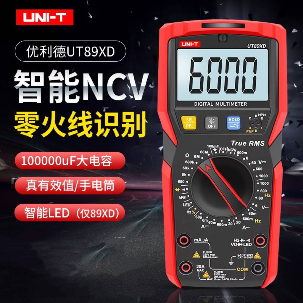 优利德UT89XD/UT890D万用表数字手动量程高精度电工万能表测量LED