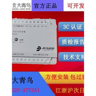 北大蓝鸟Jbf62P-Atv2A1电压/电流信号传感器数字编码双线成品