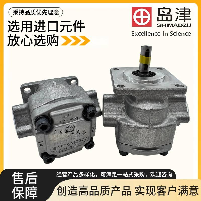 日本岛津GPY-11.5R 3R 4R 7R 8R 9R 10R GPYZ-5.8R323B高压齿轮泵