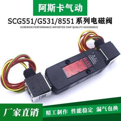 精品电磁阀SC/WT/EF8551A002MS/EF8551A018MS国产双控电磁阀