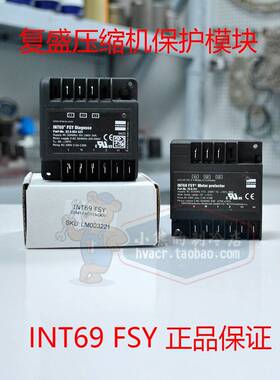 覆盛压缩机电机温度保护模块INT69FSY 22A411内保保护器22A631S21