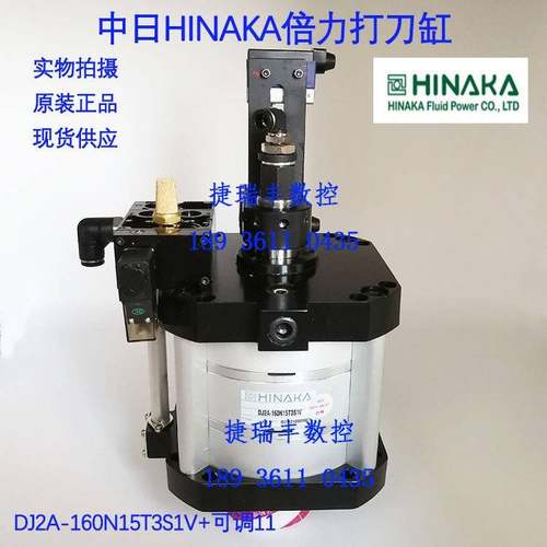 倍力打刀缸DJ2A-160N15T3S1V+可调11台湾中日HINAKA喜拿卡增压缸