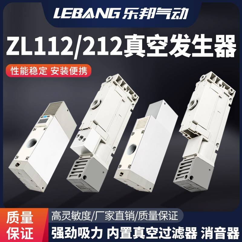 负压强力ZL212-D多级大流量真空发生器ZL112A-K15LZD/K15MZ-GN G