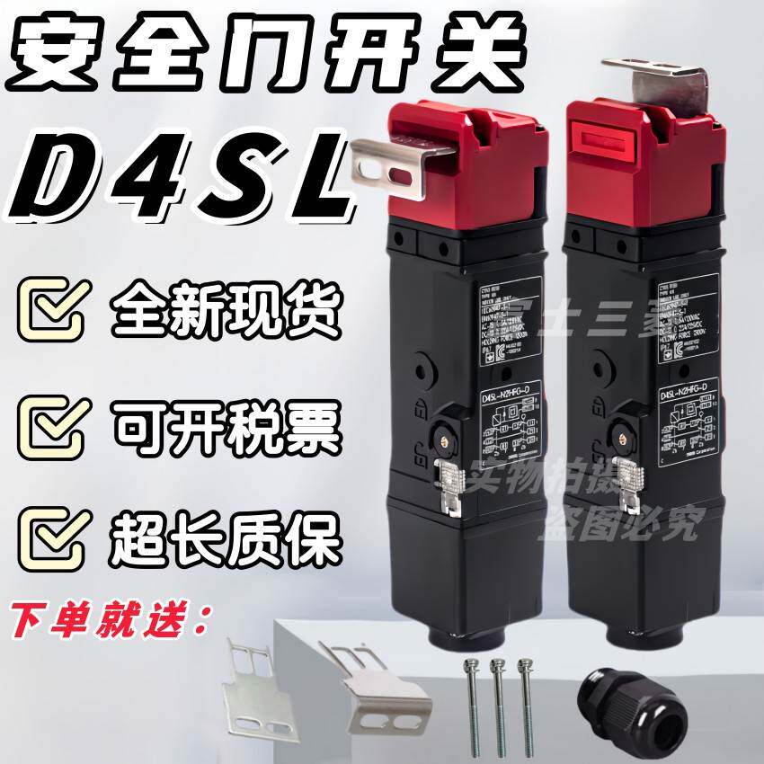 全新机械安全门开关D4SL-N2NFA/N2FFA/N2HFA/N2AFAN2DFA-DDN FG-N