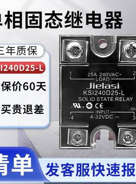 库顿款固态继电器 KSI380D40-L 380D25-L 60 KSI480D40 602580-M