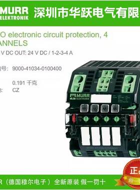 MURR穆尔分配器9000-41034-0100600-0401000-0401005原装正品现货