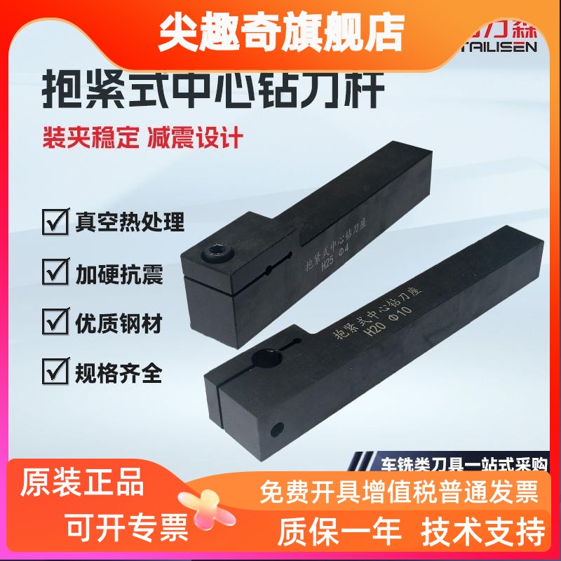 数控刀杆车床中心钻刀杆抱