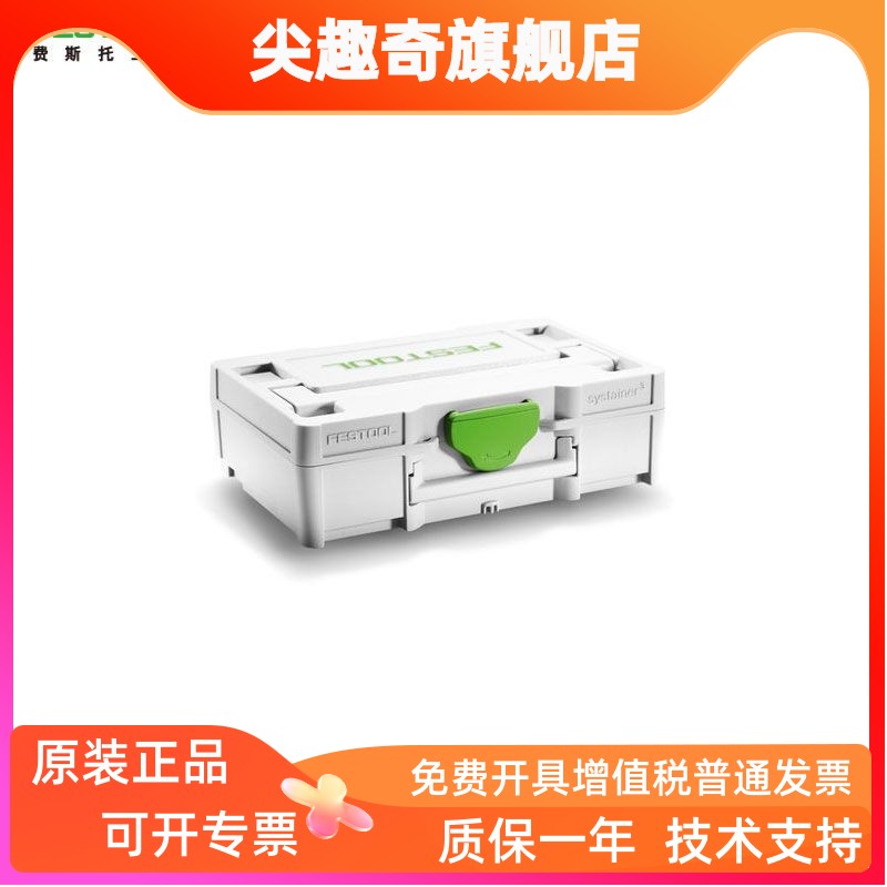 festool费斯托205398微型