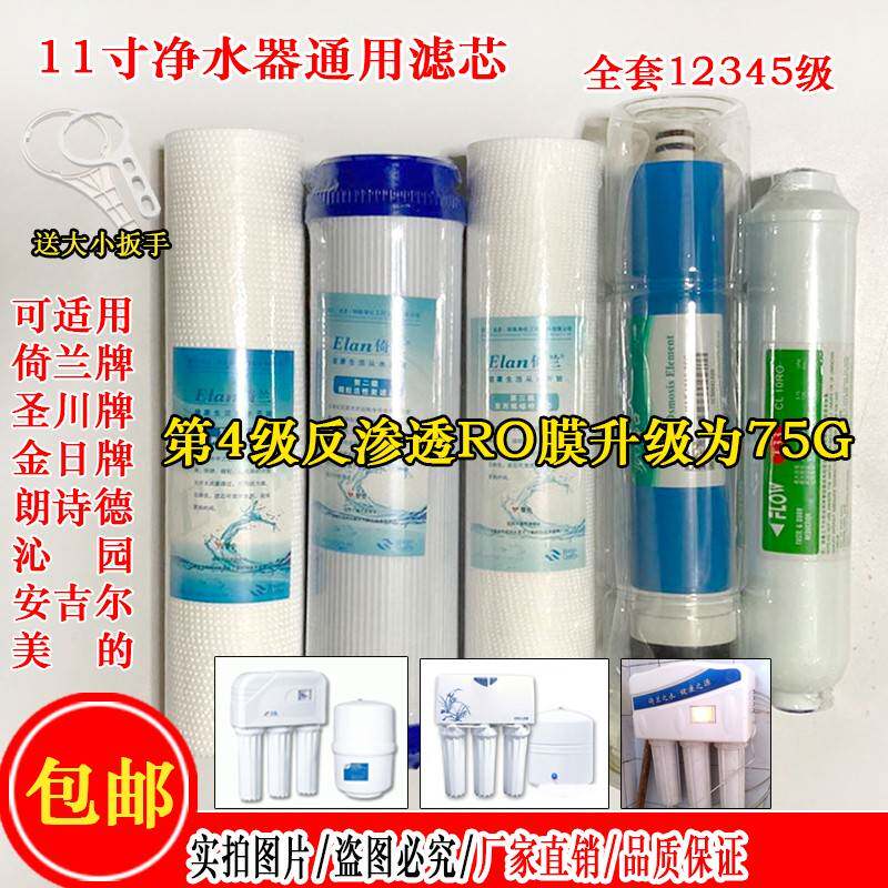 倚兰净水器滤芯11寸5级炫彩pp棉颗粒碳朗诗德金日通用家用02628b