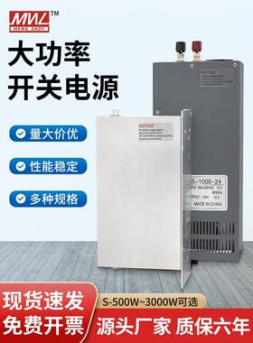 明纬380V转24V开关电源变12V36V/48V25A 1200W2000W喷灌机变压器