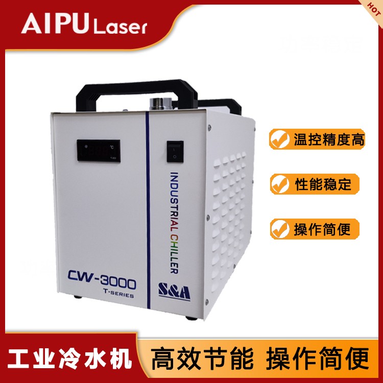 正品特域冷水机 CW3000 5000 5200 工业制冷机 激光切割雕刻水箱