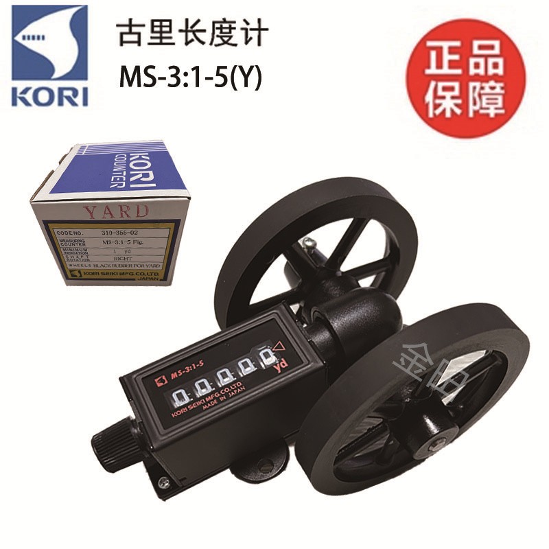 原装正品日本古里KORI长度计米表码表计数器MS-3:1-5