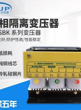 380V440V415V660V690V变380V转220V三相干式隔离变压器SGSBK10KVA