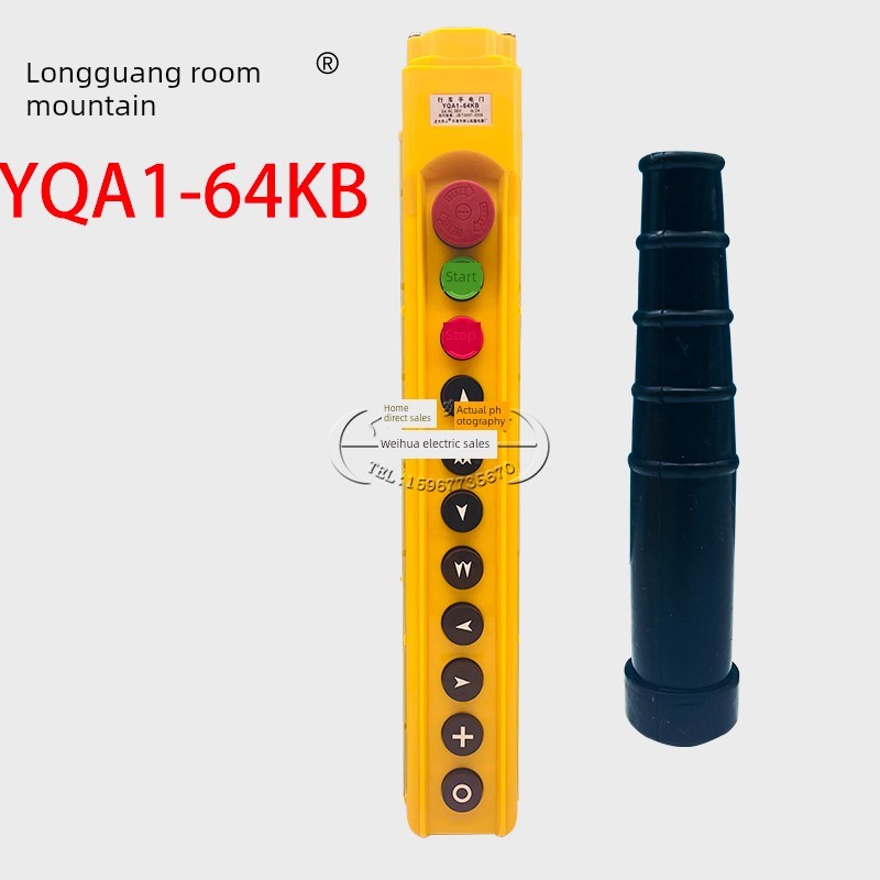 龙光房Yqa1-61Kb 62Kb 63Kb 64Kb 65Kb起重机驱动按钮开关手柄