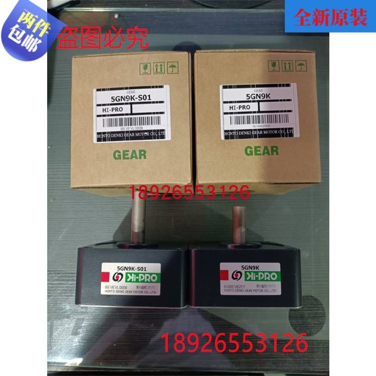 全新原装HI-PRO台湾本都电机减速箱5GN9K-S01 5GN9K变速箱 齿轮箱