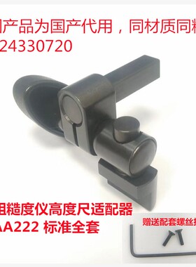 三丰粗糙度仪SJ-201 SJ-210 SJ-301 SJ-310高度尺适配器12AAA222