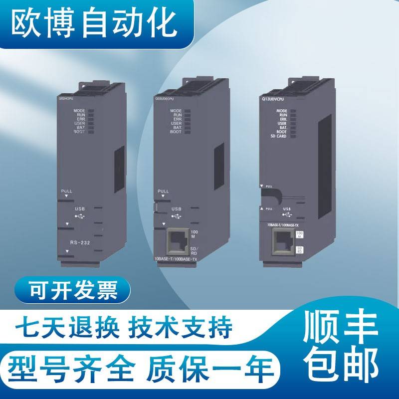 Q系列PLC Q02CPU Q02HCPU Q06HCPU Q12HCPU Q25HCPU 01 00