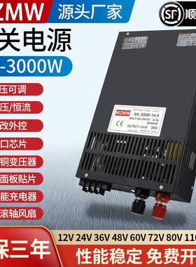 SK-3000W开关电源12V24V36V48伏0-150可调恒压恒流100A200A大电流