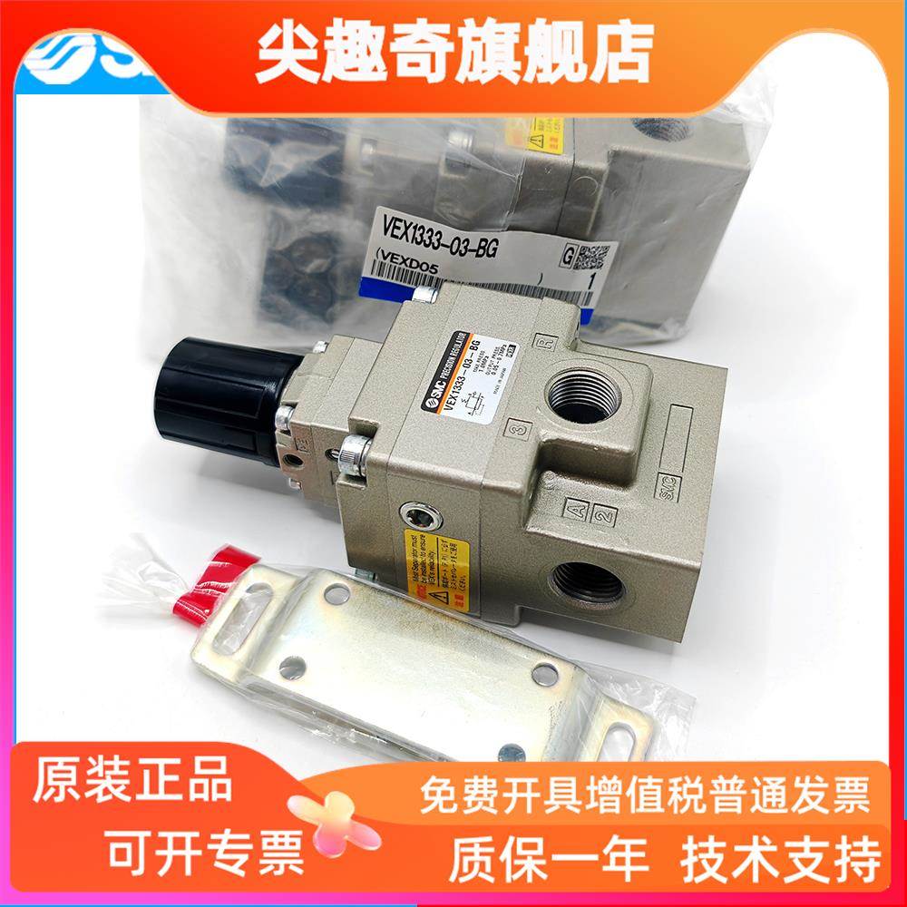 SMC大流量精密减压阀VEX1333-03-BG VEX1330-03-04-G-B-BGN现货