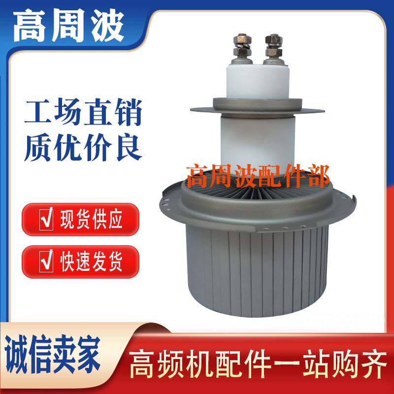 景光 7T84RB 真空管真空管FU7084F高频热合机4KW振荡器发射放大管