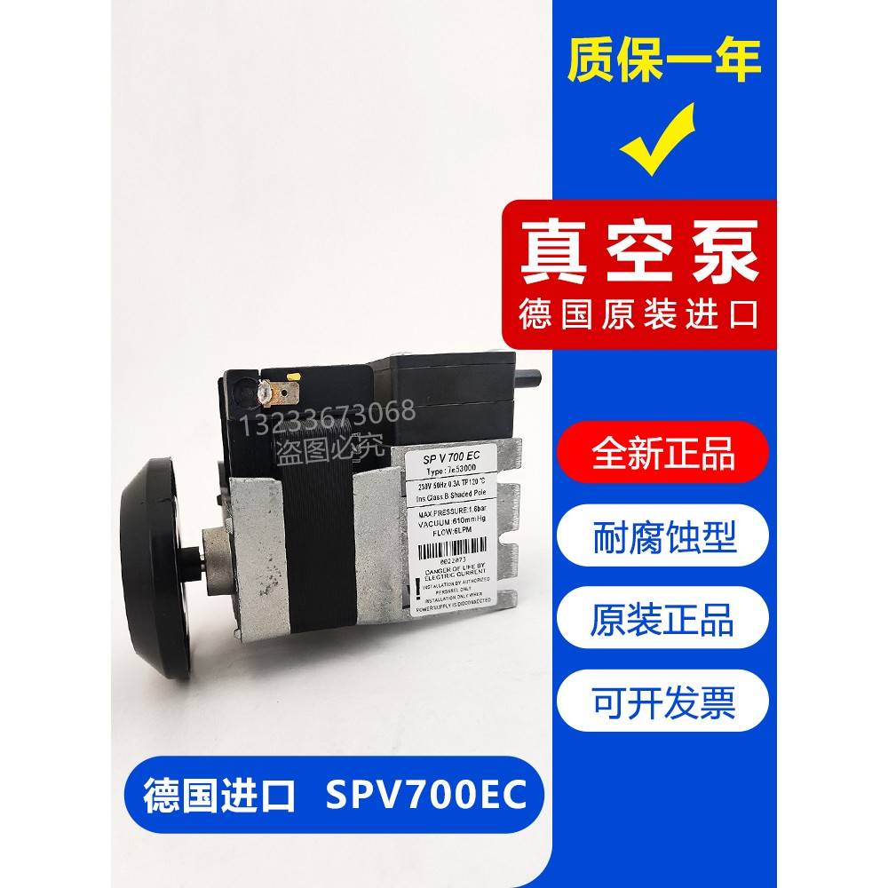 SPV700EC宇星真空泵取样泵 7e53000采样泵配套烟气系统气体采样泵