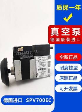 SPV700EC宇星真空泵取样泵 7e53000采样泵配套烟气系统气体采样泵