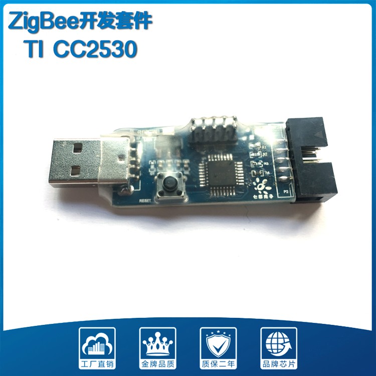 ZigBeeCC2530 蓝牙4.0CC2540仿真器ZIGBEE 协议分析器SmartRF04EB