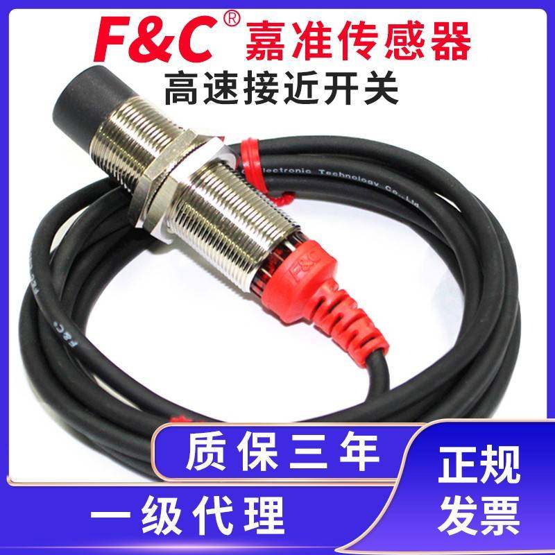 F&C/嘉准高速接近开关圆柱型FSCH1204-N 10KHZ/ FSCH1808-N 5KHZ
