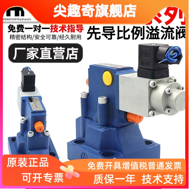 华德型液压比例溢流阀DBE1