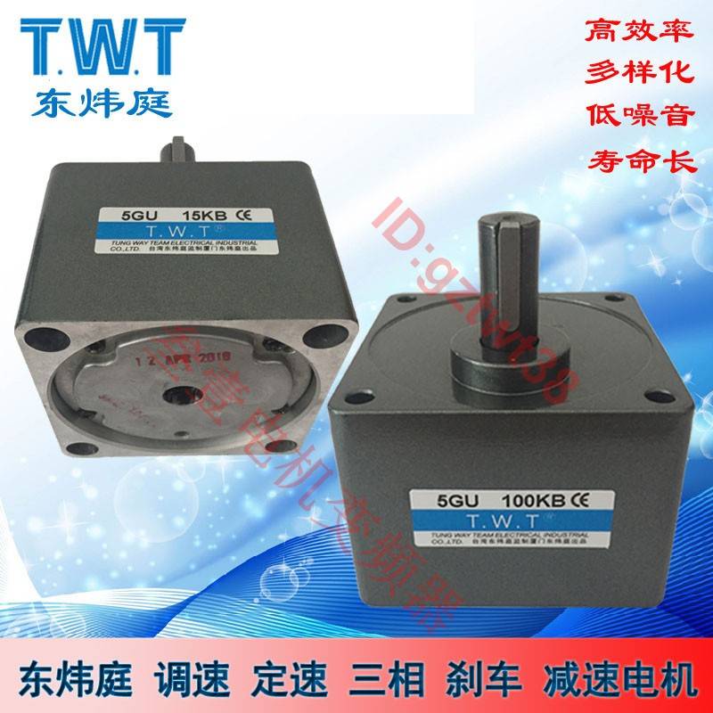 台湾东炜庭TWT减速机5GU36 40 50 60 75KB 90 100 120 150 180KB
