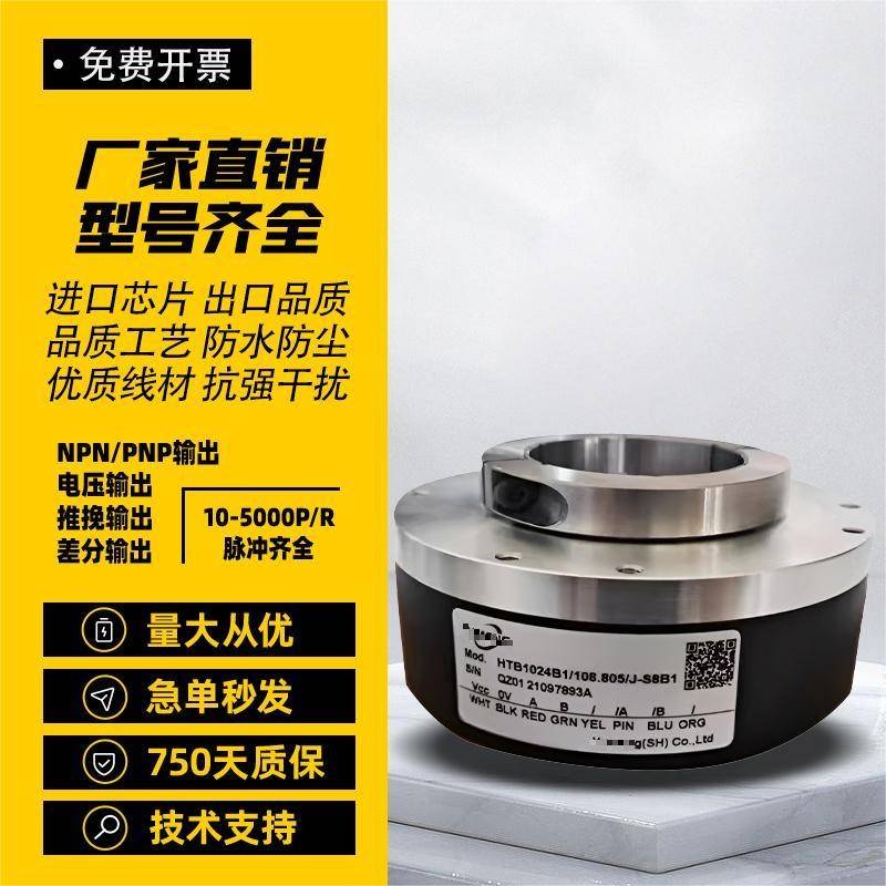 YUMENG禹盟HTB1024B1/108.805/J-S8B1空心轴电梯编码器512 600 B1