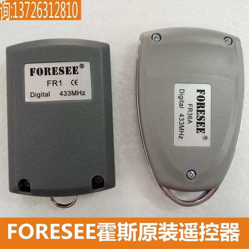 加配霍斯开门机fr36b电动门机掩门机f600豪华型遥控器两键型遥控