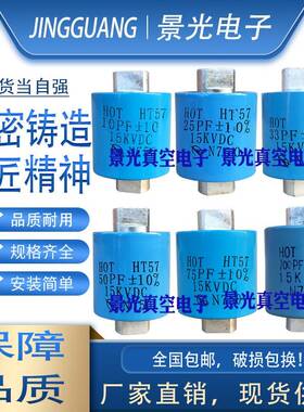 HOT HT57 10PF25PF33PF50PF75PF100PF150PF200PF300PF500PF 15KV