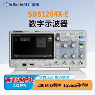 四通道100M 鼎阳高精度数字示波器SDS1104X E双 1202X 200M带宽