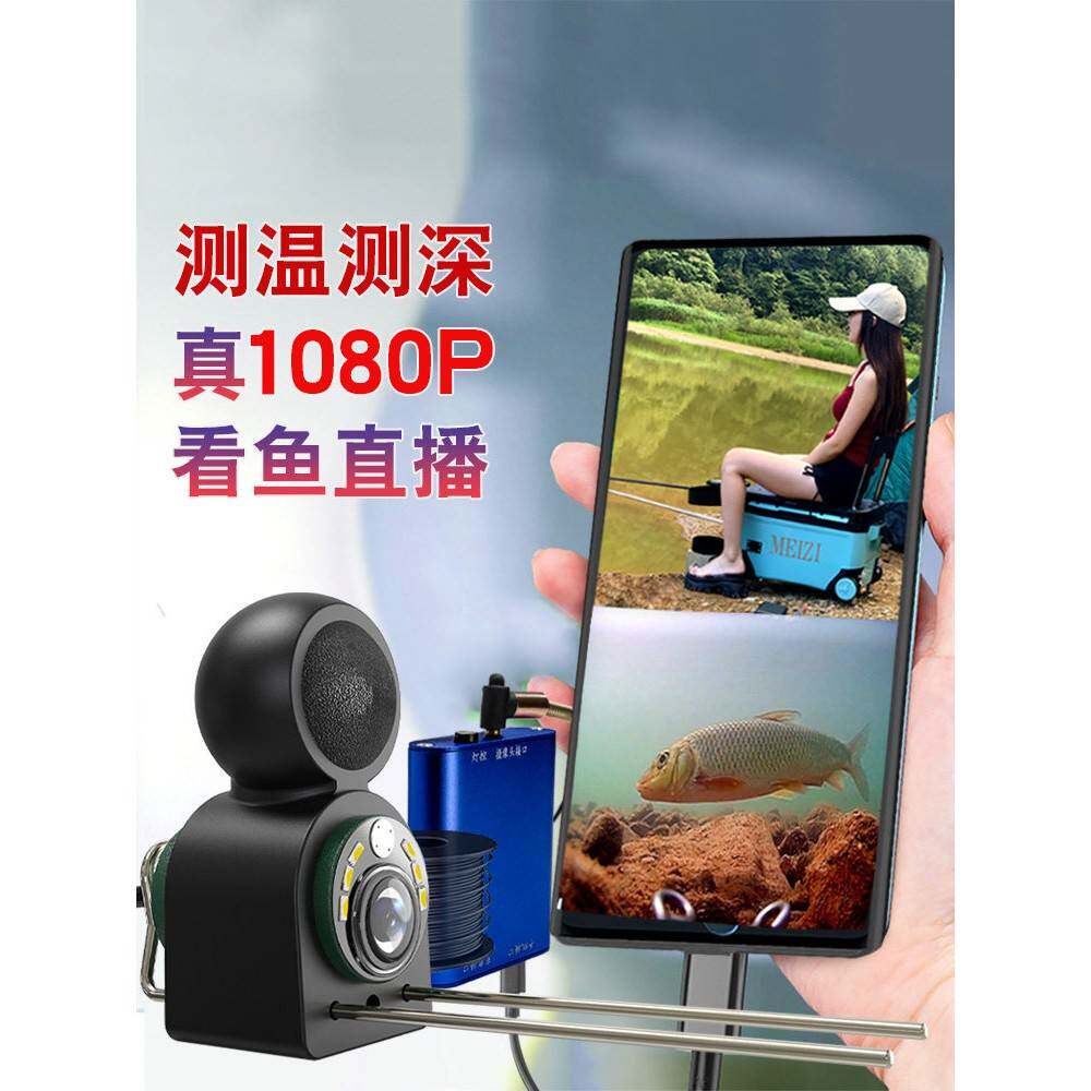 采购产品水下观鱼神器，水下探针，视觉寻鱼器，高清钓鱼相机，锚
