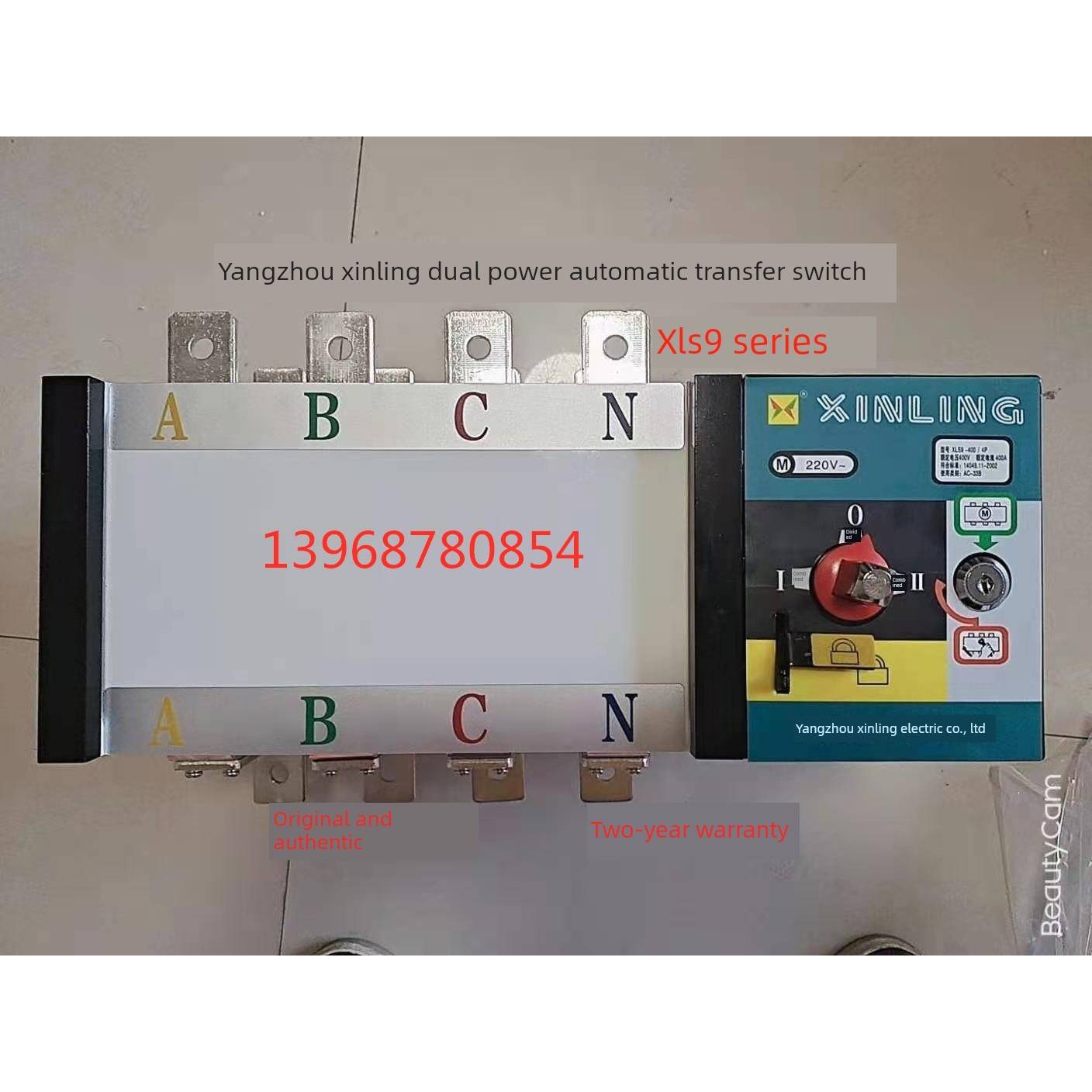 扬州新菱双电源自动转换开关XLS9-20-40-63-100-125-160-250/4P