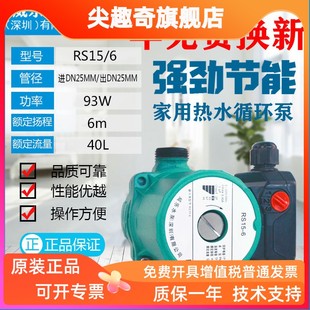 自动回水循环智能增压泵RS15 RS25威乐深圳公司 RS20