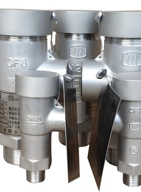 KDA21F-40P四川川空 成都川空低温安全阀 微启式安全阀DN101525