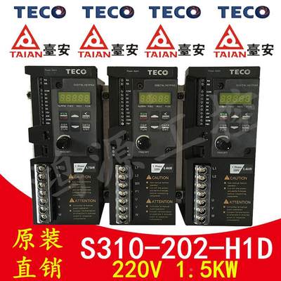 TECO台安变频器东元变频器S310-202-H1D变频器220V1.5KW原装直销