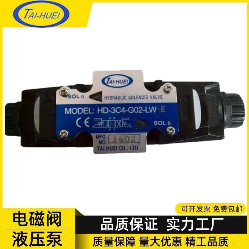 台辉TAI-HUEI电磁阀HD-2B2-G02-LW-F换向阀HD-3C2 3C4 3C6-G02-LW