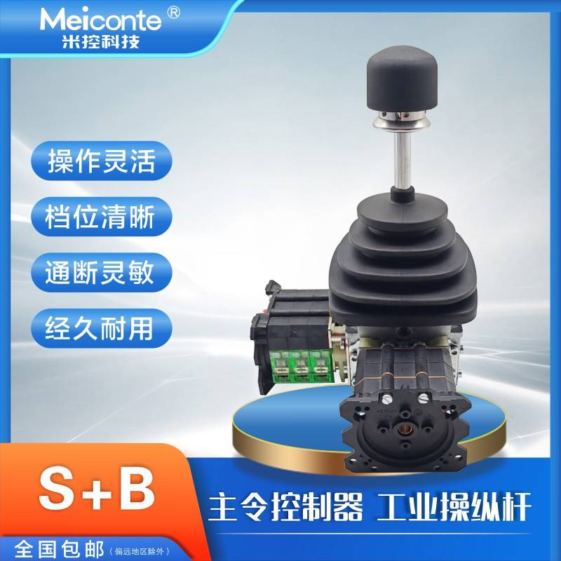 VNS033FU18AKVRIPZ40.40主令手柄操纵杆