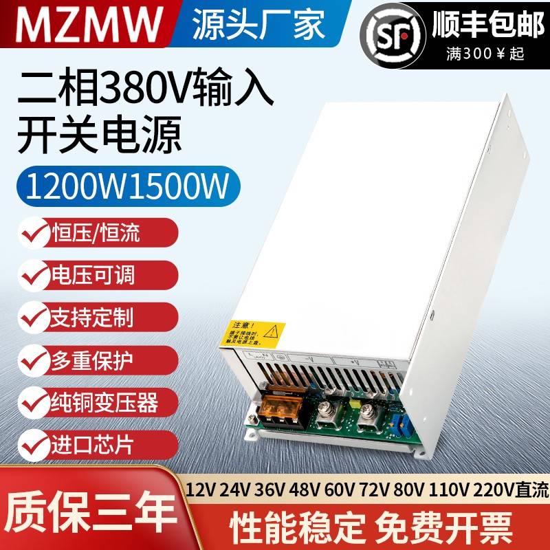 开关电源380转24V12v36V48V220伏MSV-1200W直流80A可调程控变压器