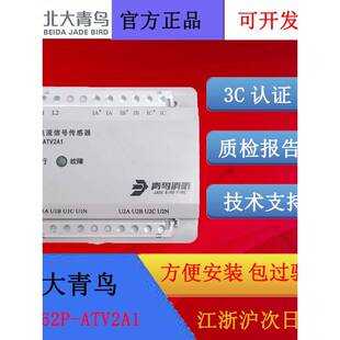 北大青鸟双路电压单路电流监视模块JBF62P-ATV2A1二线制编码正品