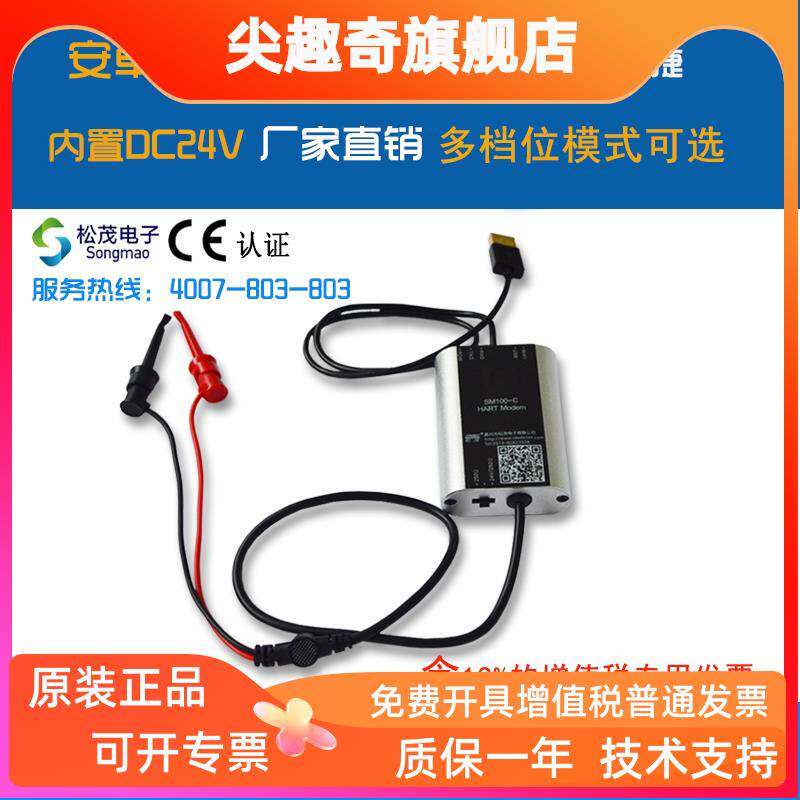 hart modem 转USB其它仪表仪器